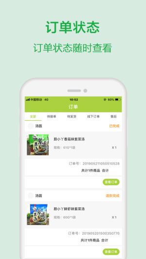 餐优到店商家无广告版图3