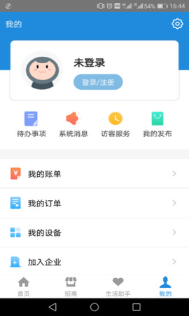 创维智慧园区官方版图2