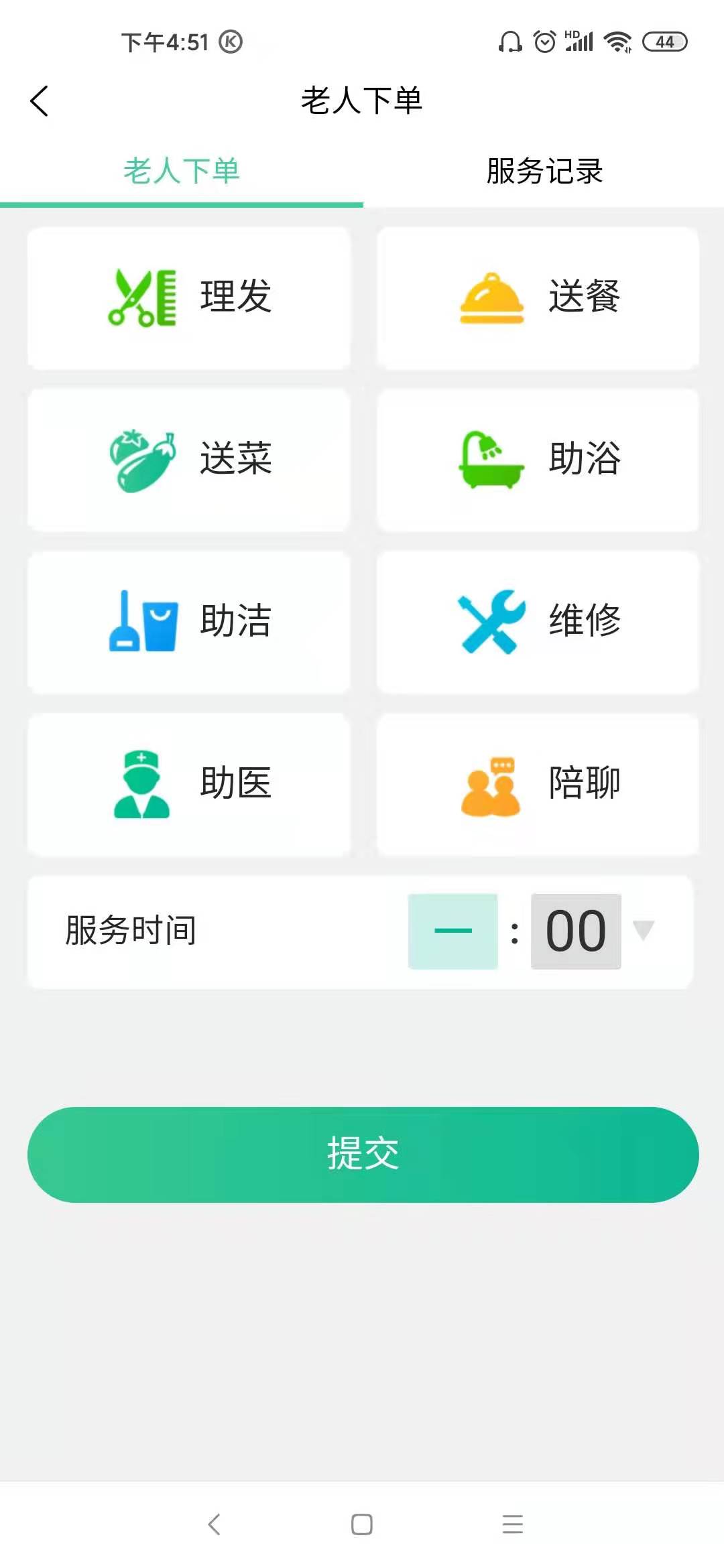 未来康养智城原版图1