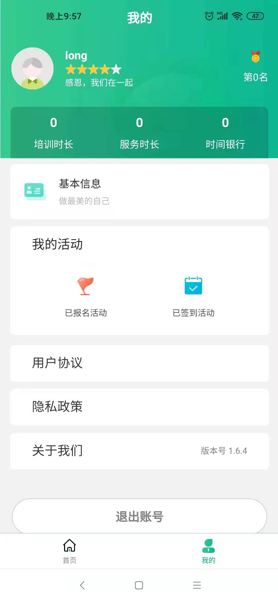 未来康养智城原版图4