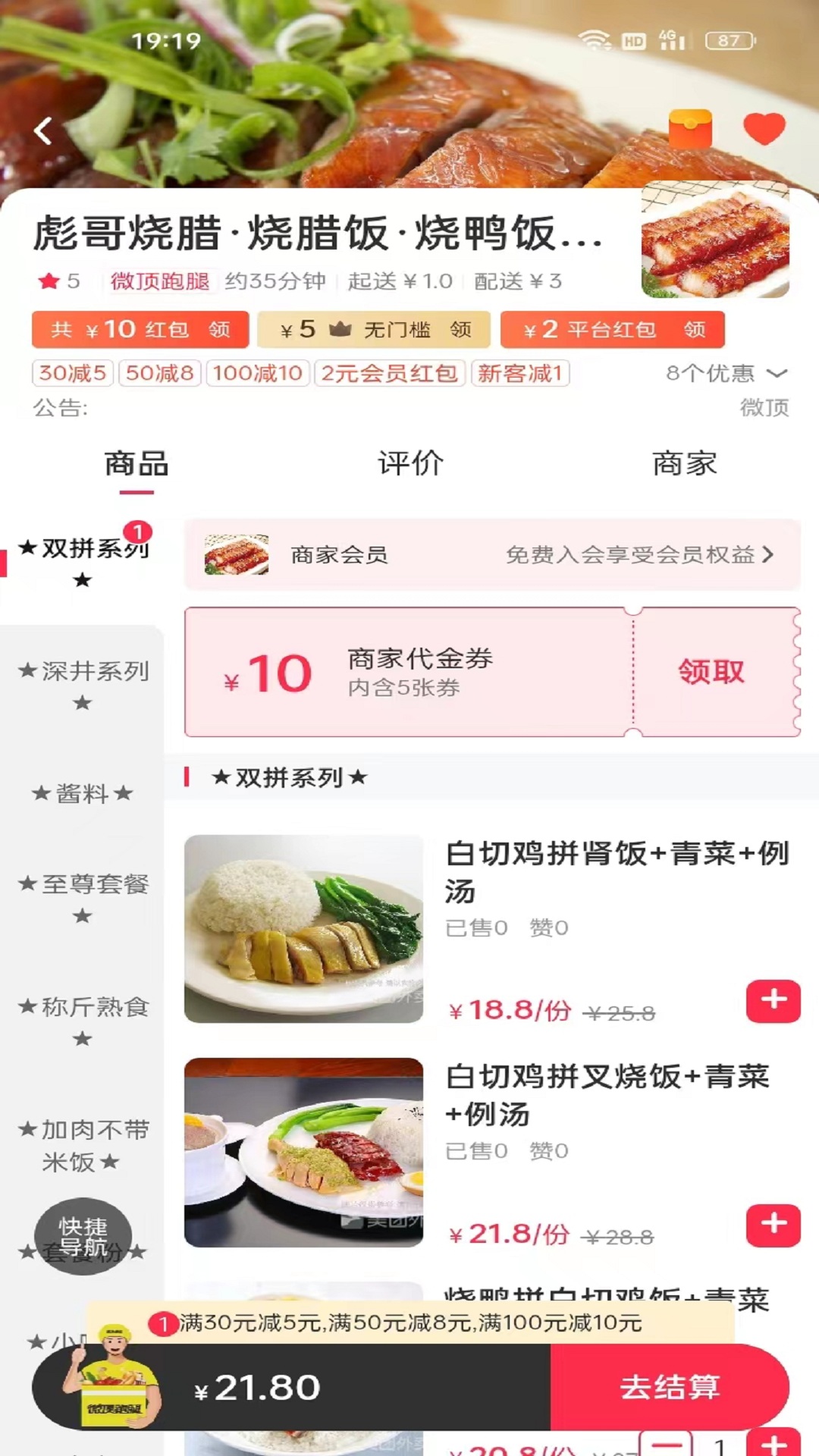 微顶跑腿免费原版图1