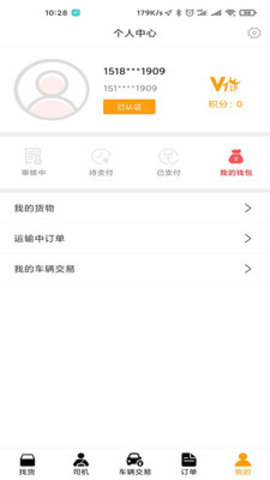 阿进顺风车无广告版图3