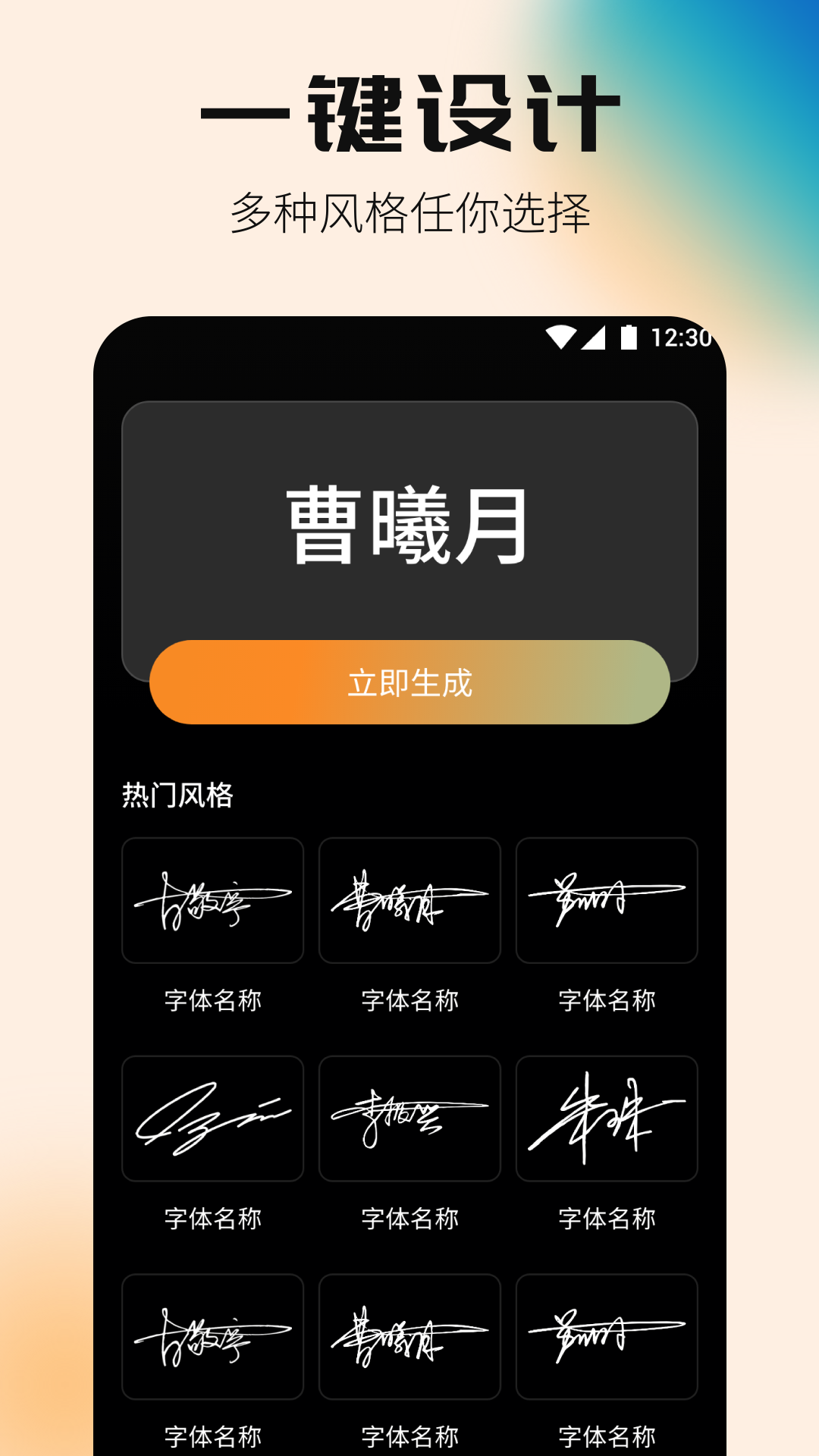签名设计专家通用版图1