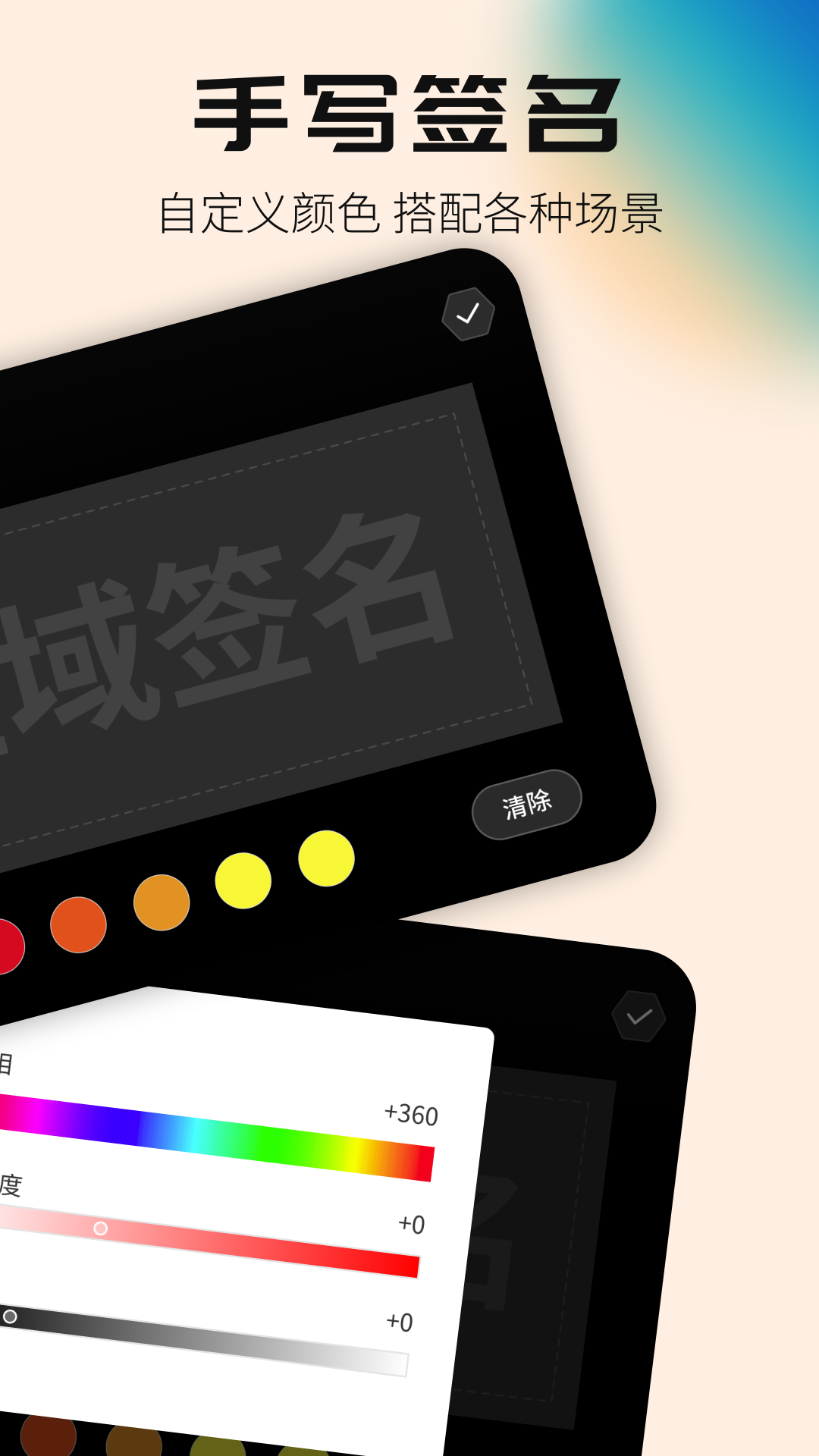 签名设计专家通用版图3