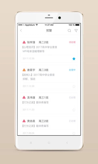 心灵伙伴云手机正版图2