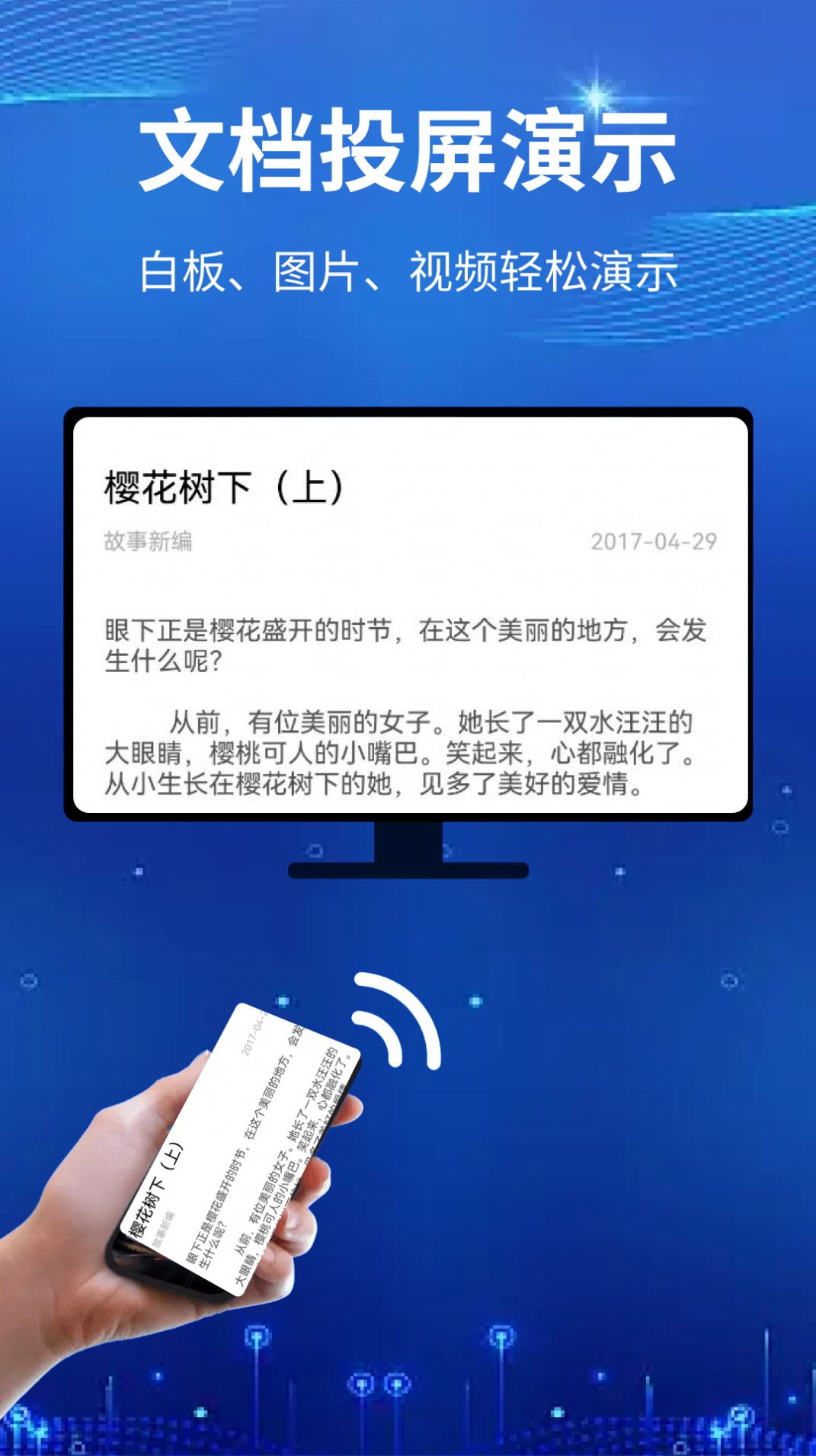 快投屏神器官方最新版图3