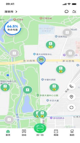闪电蛙换电安卓直装版图3