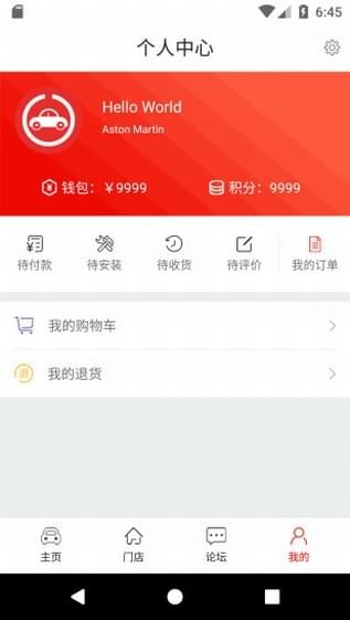 优滴养车手机免费版图3