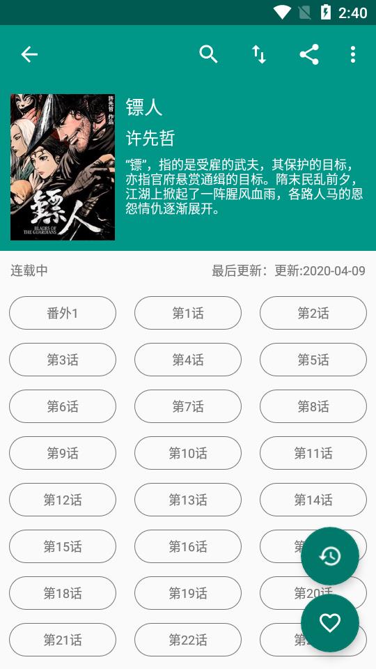 柚漫最新免费版图3