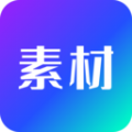 宝藏素材2026正版