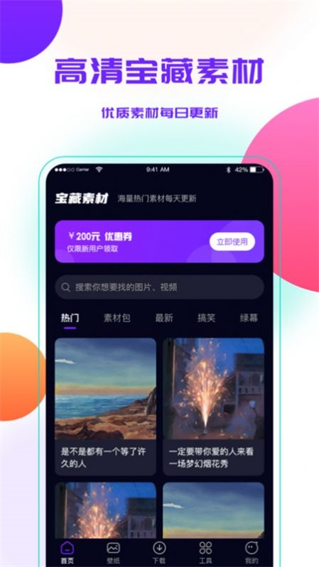 宝藏素材2026正版图3