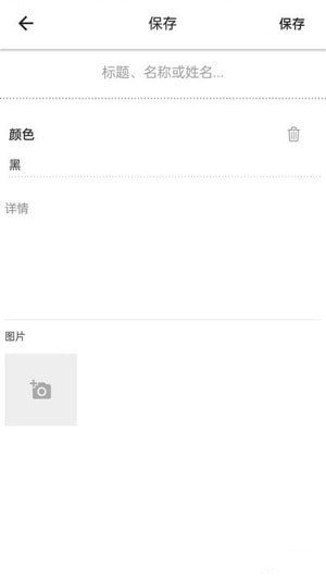 竹安企业协同办公无广告版图3