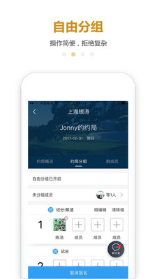 高领秀手机正版图1