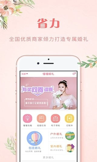 懂懂婚礼原版图1