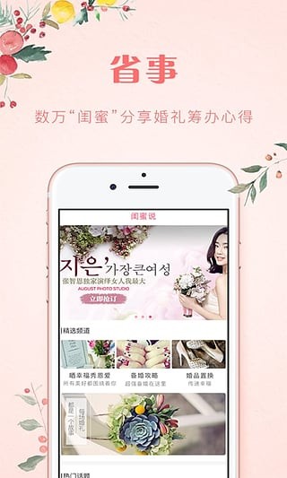 懂懂婚礼原版图2