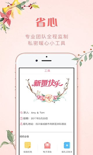 懂懂婚礼原版图3