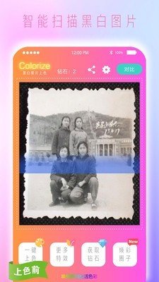上色软件手机正版图3
