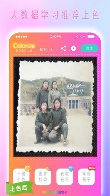 上色软件手机正版图4