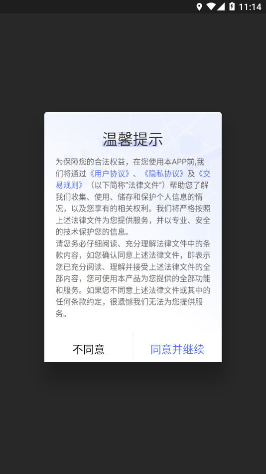 五才智运无广告版图1