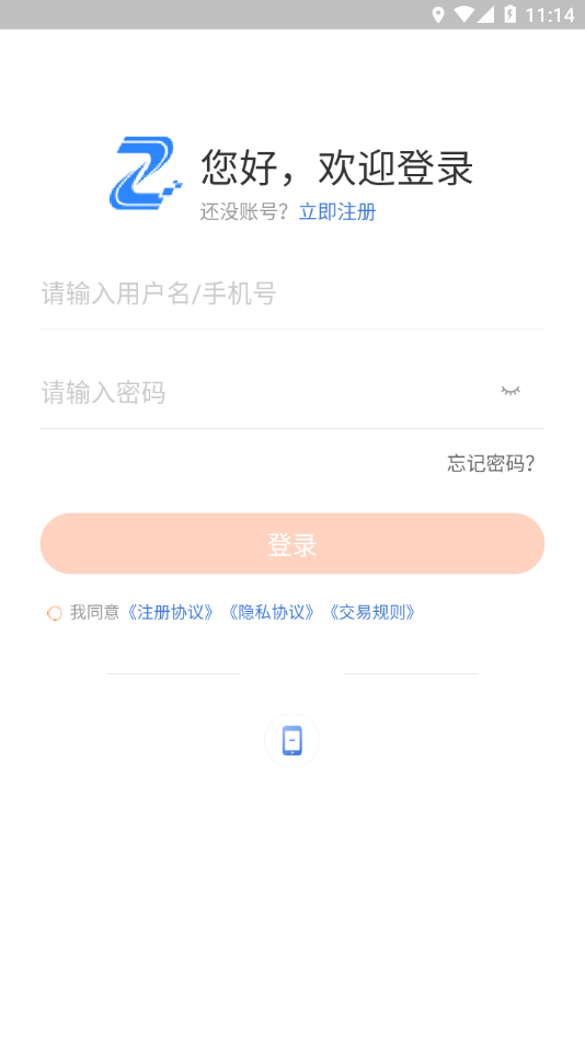 五才智运无广告版图2