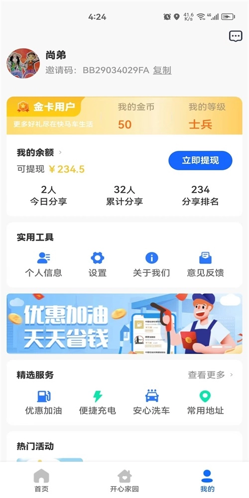 快马车生活直装版图2