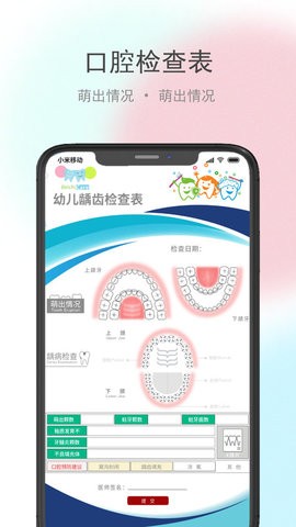 贝牙乐康直装版图2