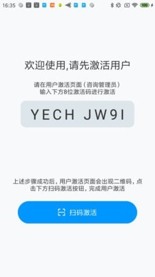 安全口令手机免费版图1
