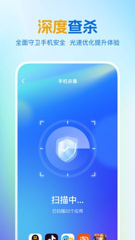 绿色清理王官方最新版图1