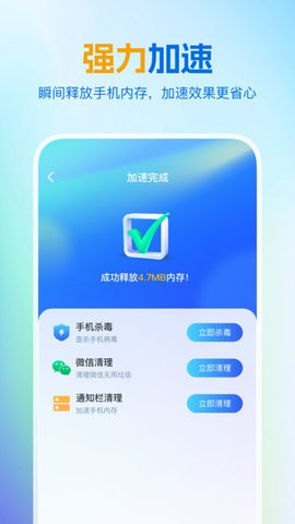 绿色清理王官方最新版图2