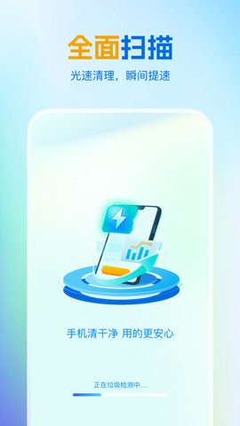 绿色清理王官方最新版图3