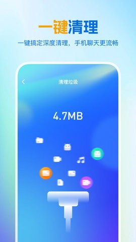 绿色清理王官方最新版图4