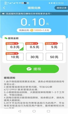 天气速报安卓版图3
