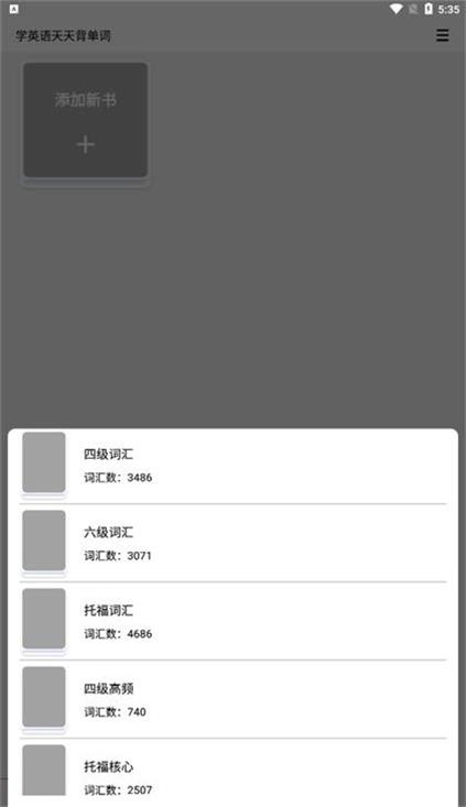 学英语天天背单词原版图1