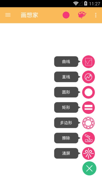 画想家官方最新版图2