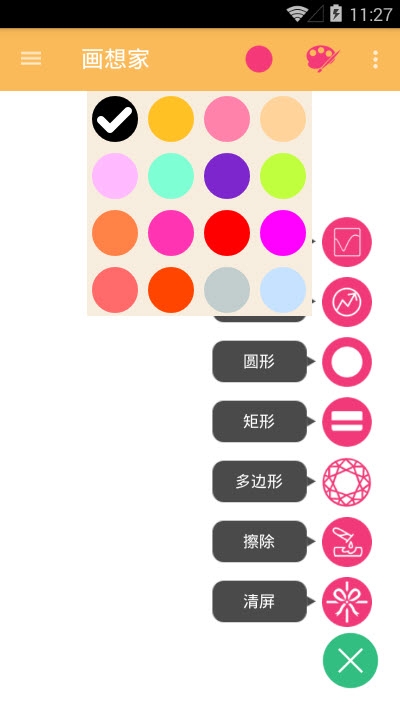 画想家官方最新版图3