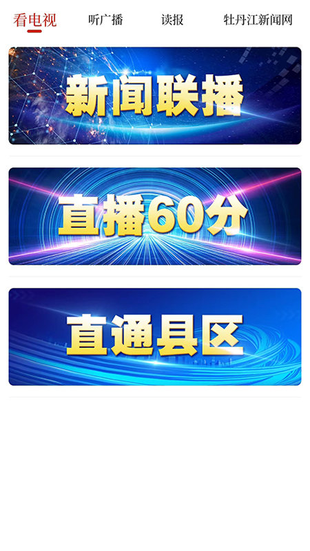 威虎新闻最新免费版图3