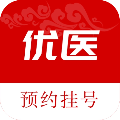 优医预约挂号网免费版