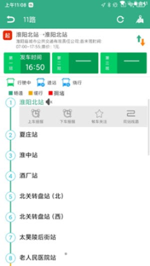 淮阳行公交出行原版图3