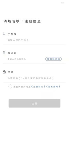 智慧万家手机版图2