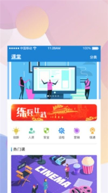 供创学院最新版图1