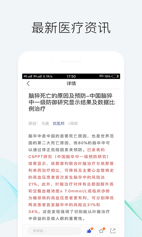 优医邦原版图2