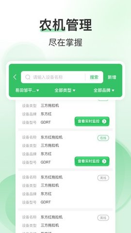 e田智耘原版图1