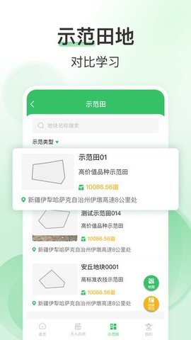 e田智耘原版图2