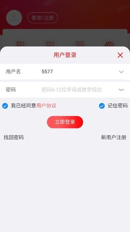 乐糖安卓免费版图1