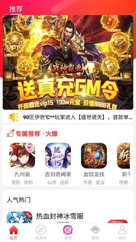 乐糖安卓免费版图2