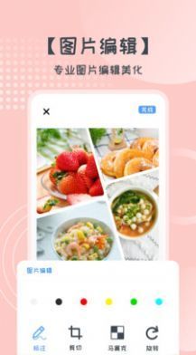 易丽胜博美妆免费版图2