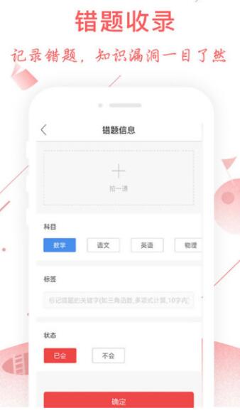 互动作业组安卓版图2
