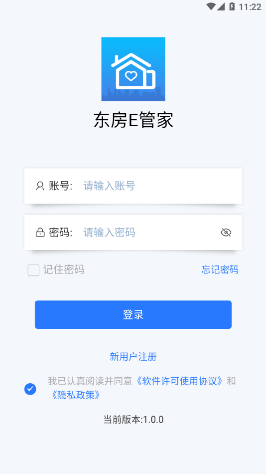 东房E管家直装版图1