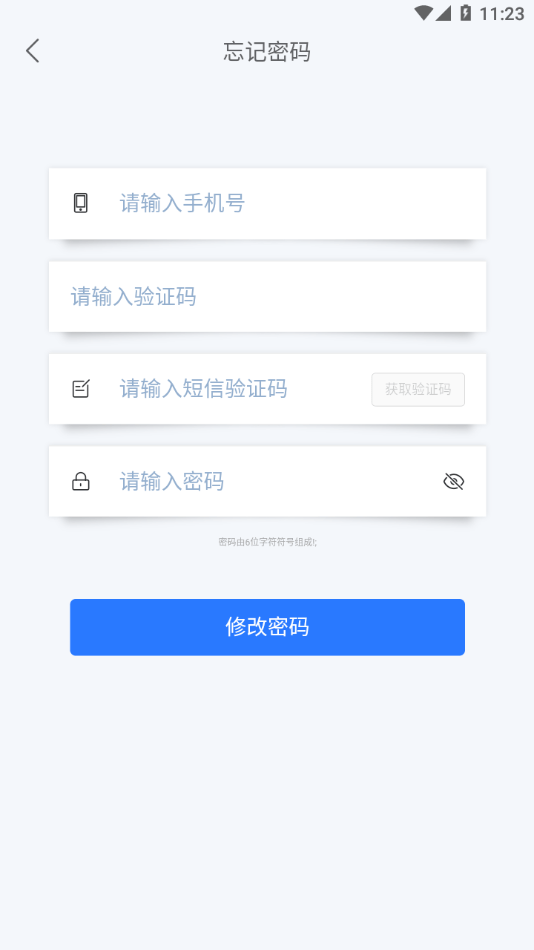 东房E管家直装版图3