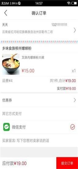 舒城同城手机版图1